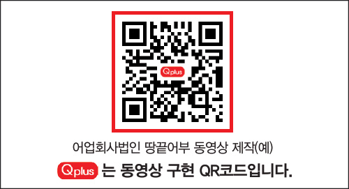 어업회사법인=